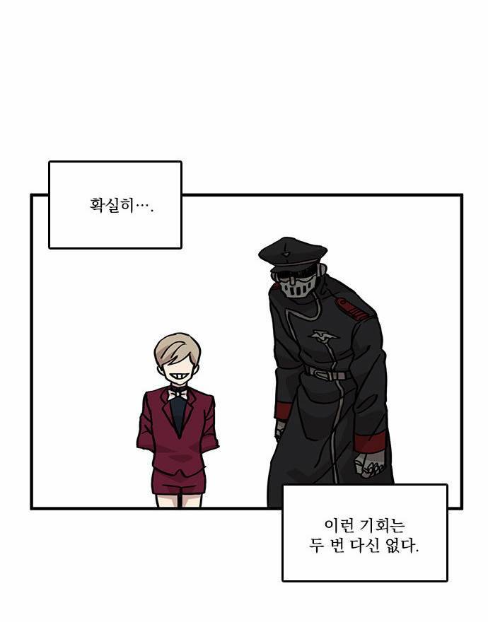 마이너스의 손 8화 56