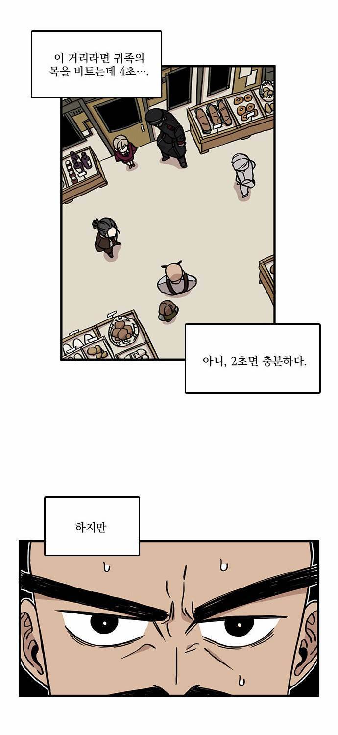 마이너스의 손 8화 57