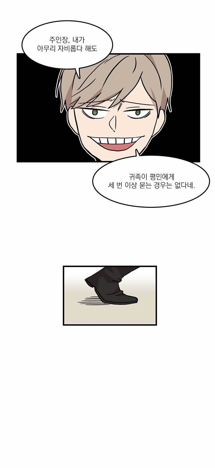 마이너스의 손 8화 61
