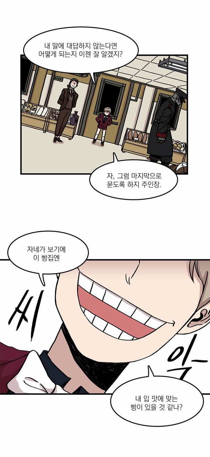 마이너스의 손 8화 66