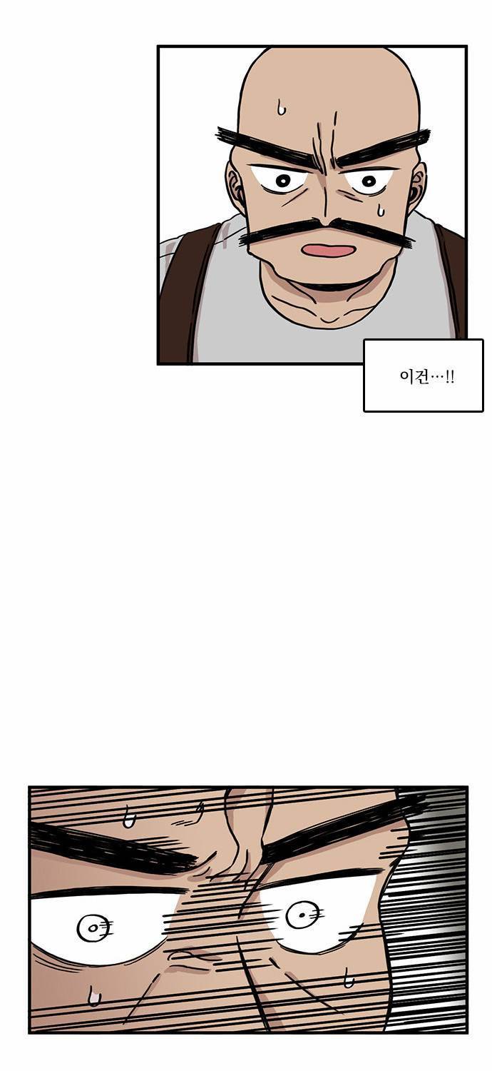 마이너스의 손 8화 68
