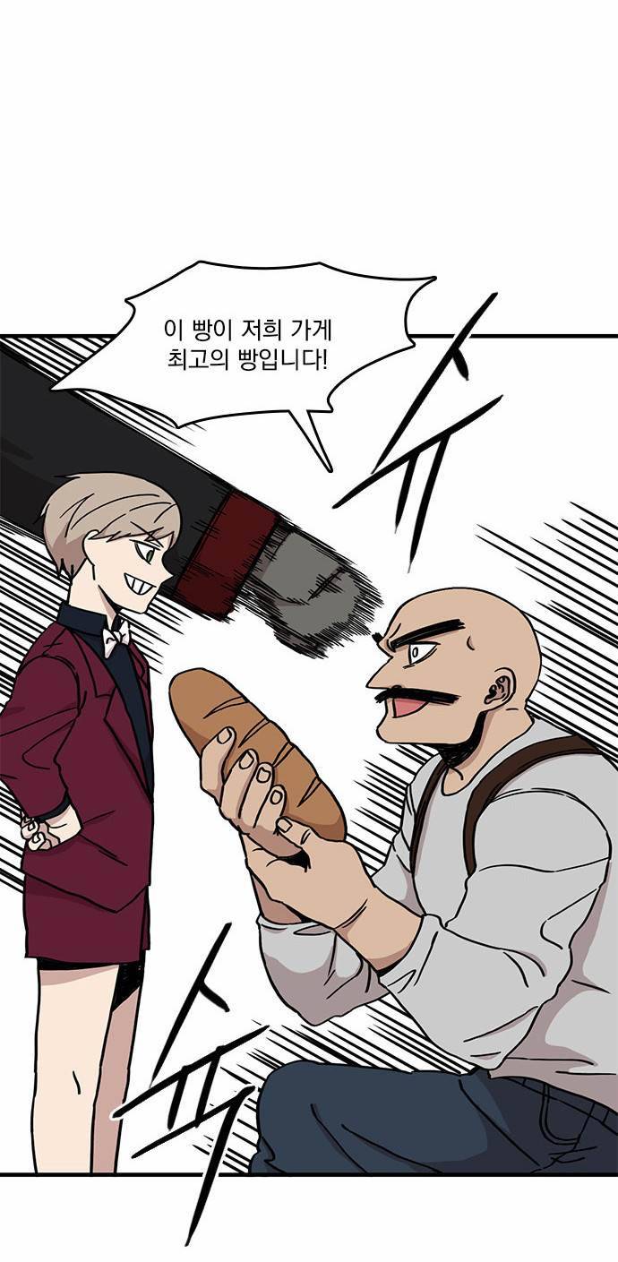 마이너스의 손 8화 70