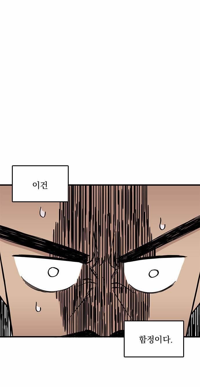 마이너스의 손 8화 75