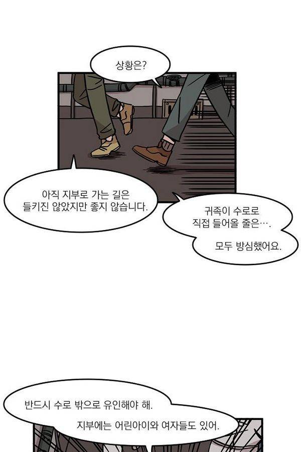 마이너스의 손 18화 1