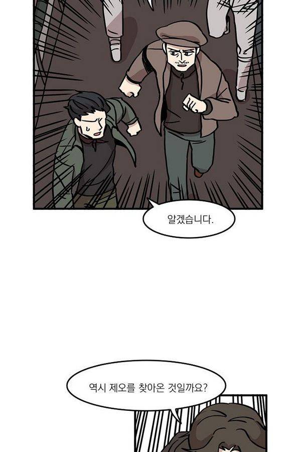 마이너스의 손 18화 2