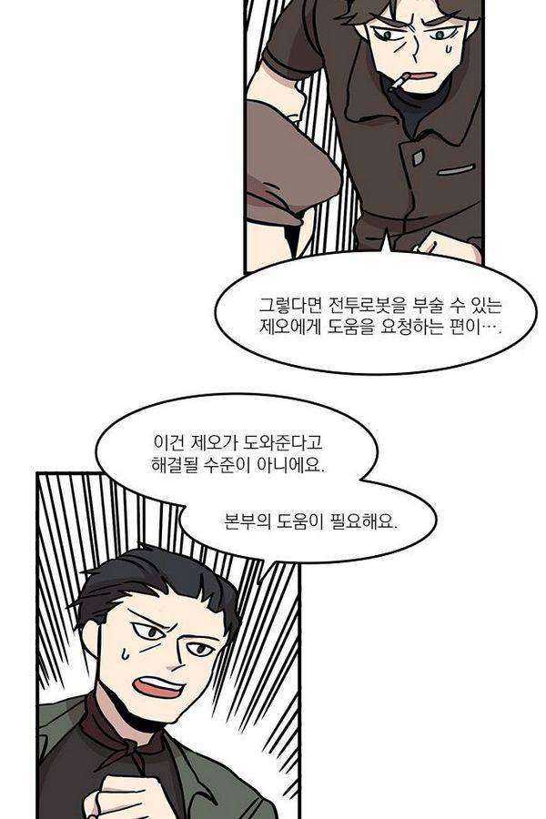 마이너스의 손 18화 3