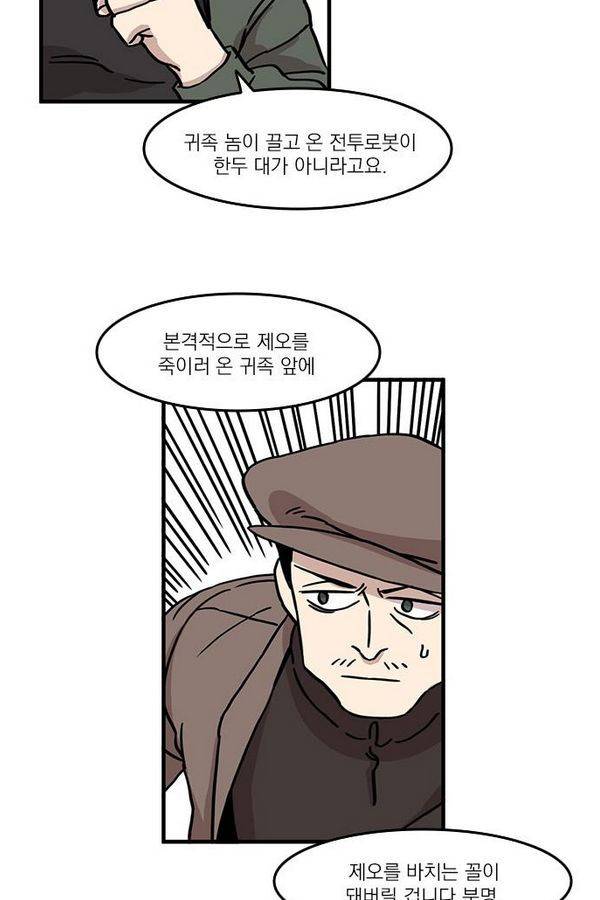 마이너스의 손 18화 4