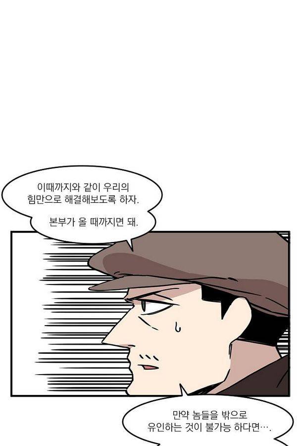마이너스의 손 18화 6