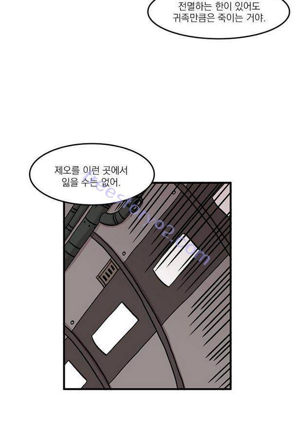 마이너스의 손 18화 7