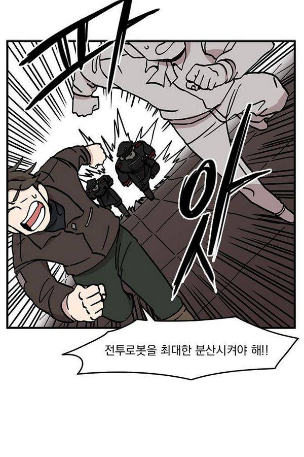마이너스의 손 18화 12