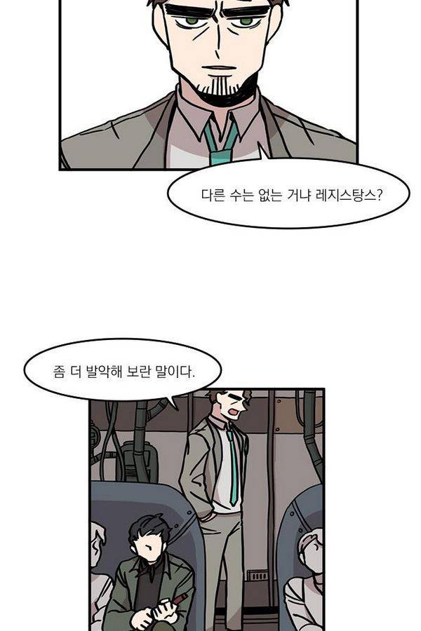 마이너스의 손 18화 15