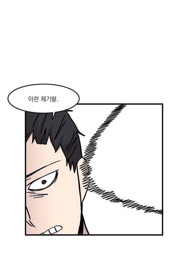 마이너스의 손 18화 23