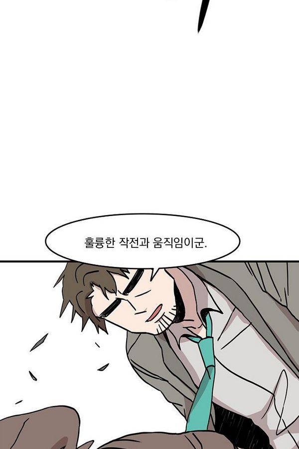 마이너스의 손 18화 30