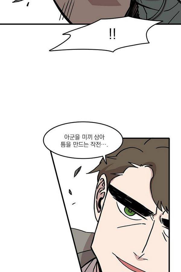 마이너스의 손 18화 32