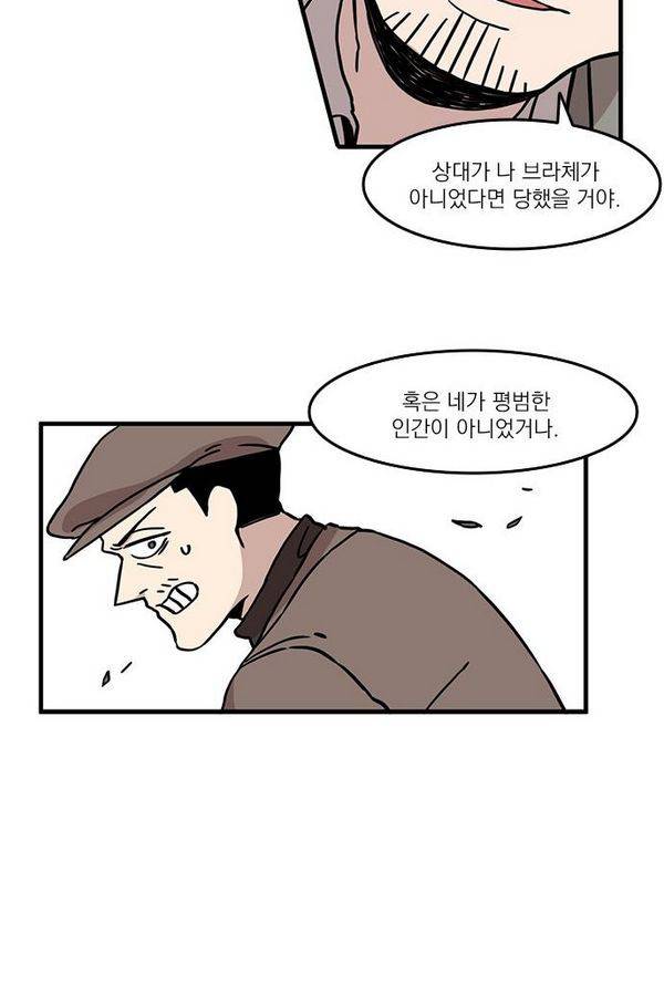 마이너스의 손 18화 33