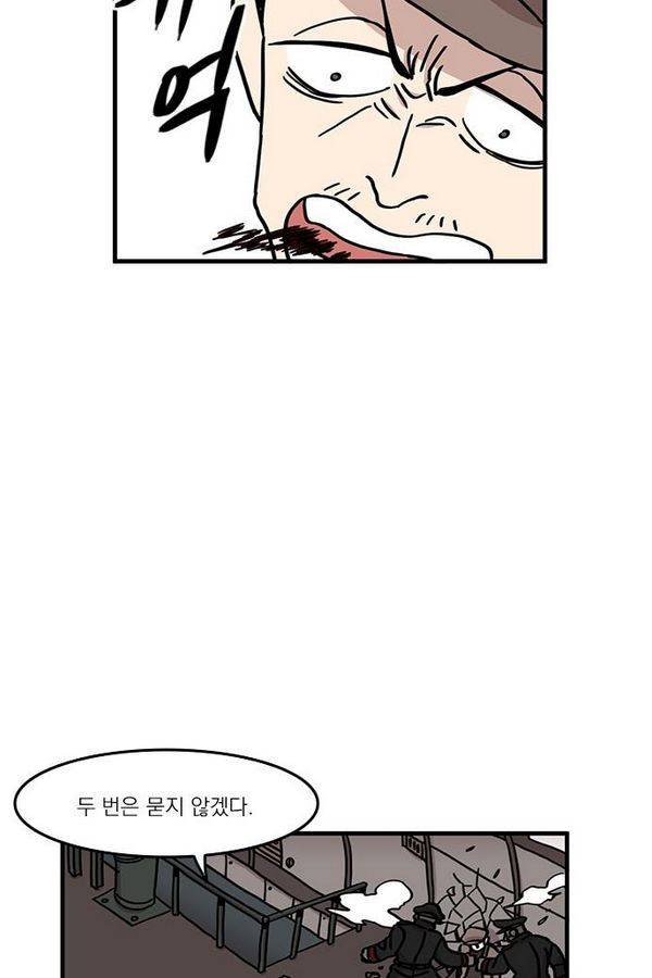 마이너스의 손 18화 36