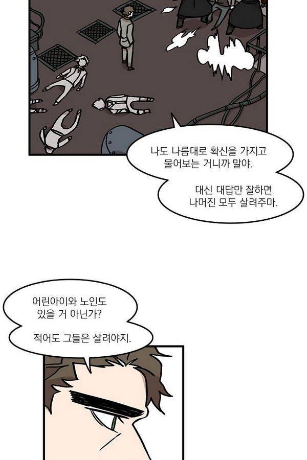 마이너스의 손 18화 37