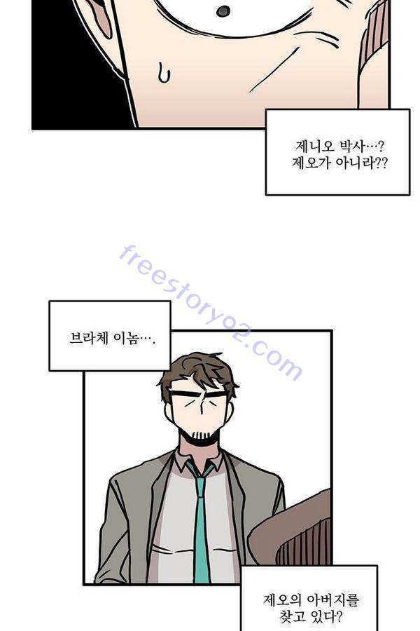 마이너스의 손 18화 42