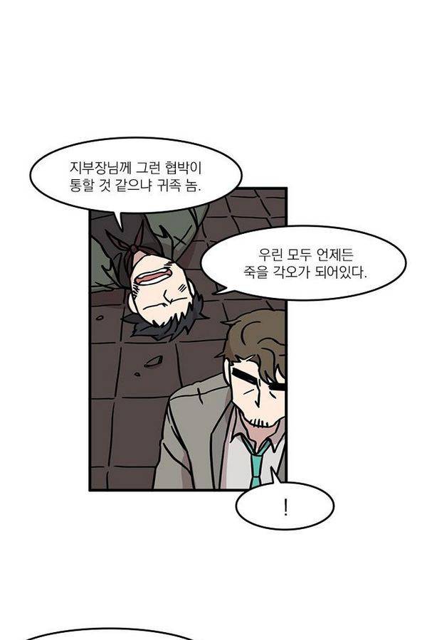 마이너스의 손 18화 44
