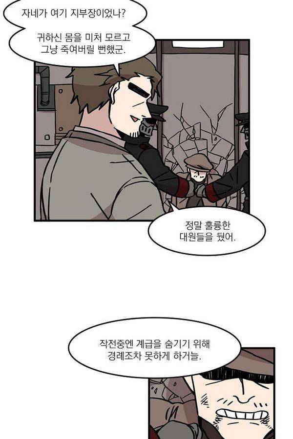 마이너스의 손 18화 45