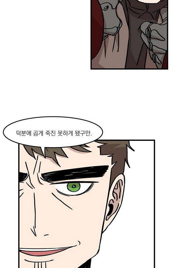 마이너스의 손 18화 46