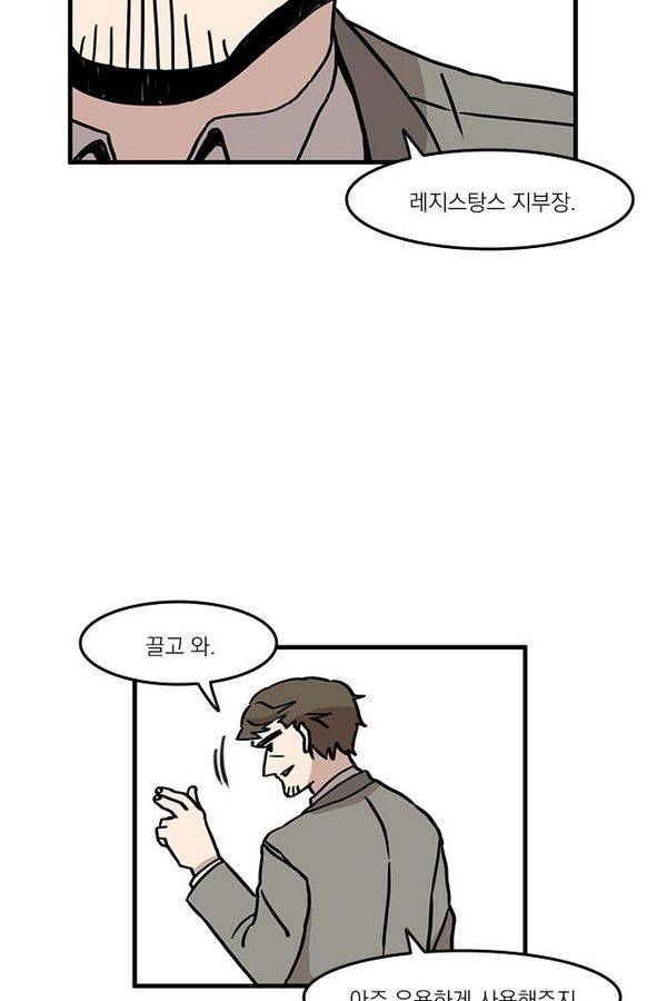 마이너스의 손 18화 47