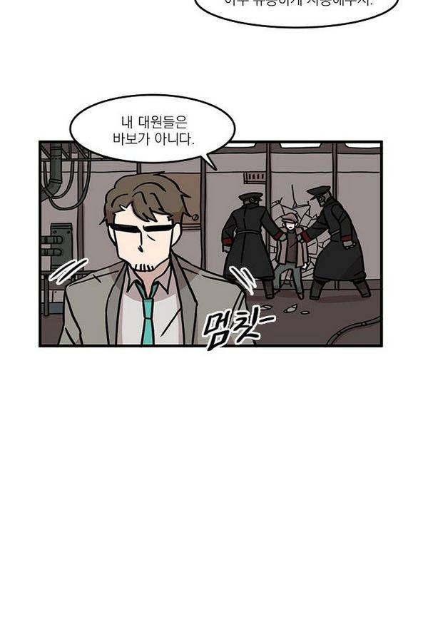 마이너스의 손 18화 48