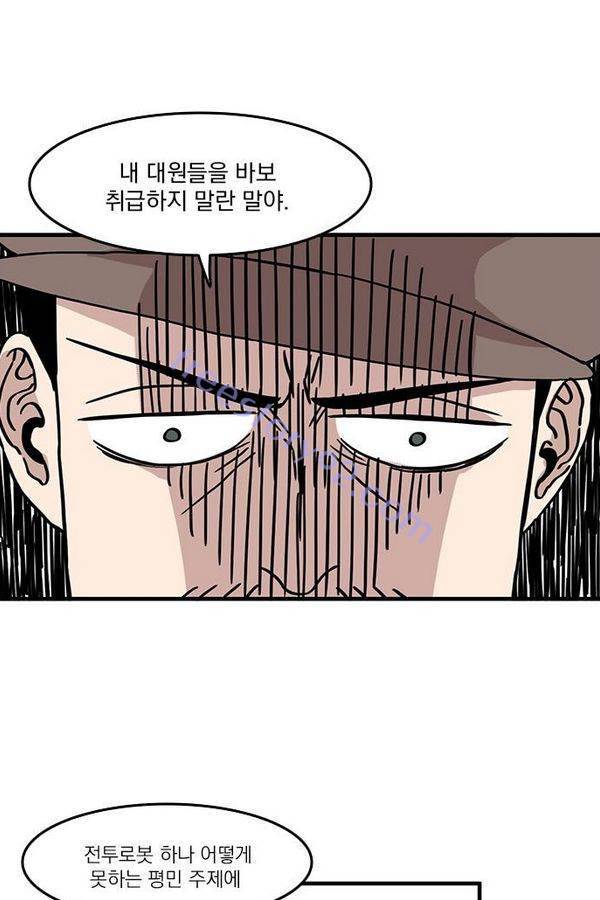 마이너스의 손 18화 49