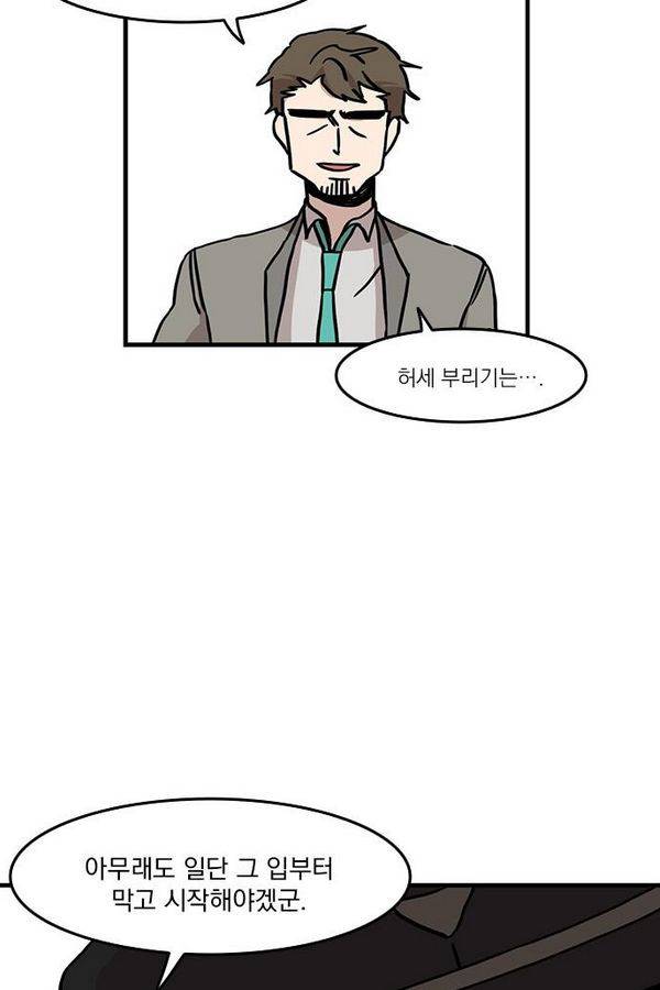 마이너스의 손 18화 50
