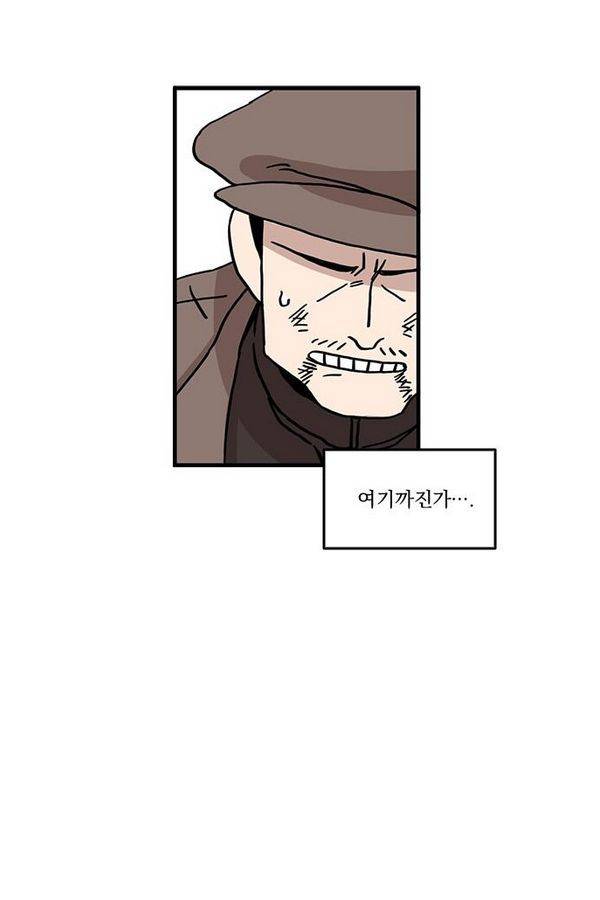 마이너스의 손 18화 52