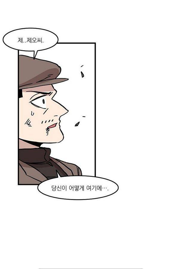 마이너스의 손 18화 60