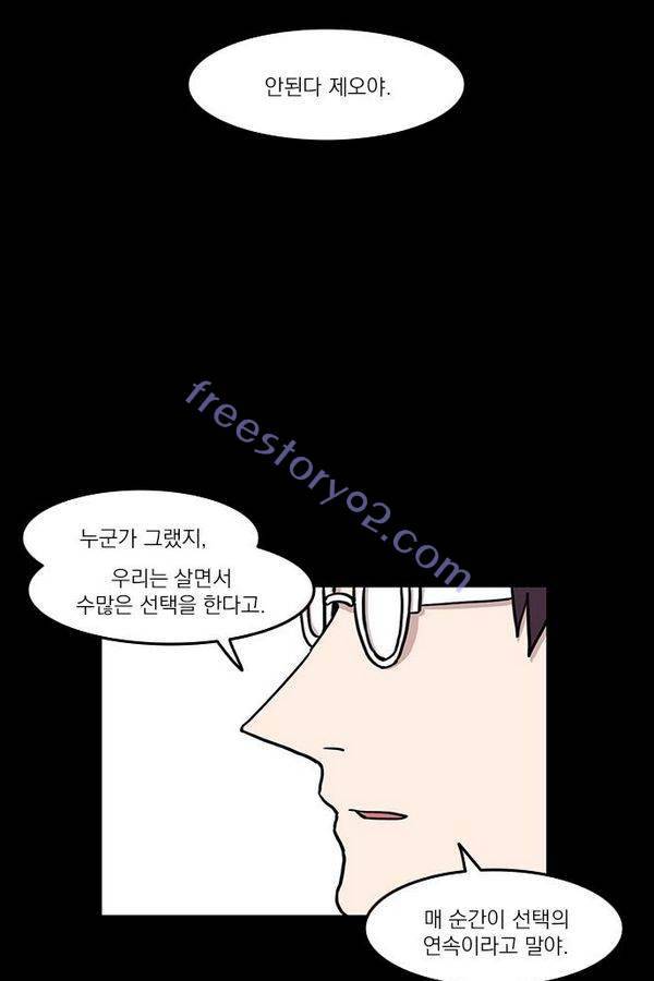 마이너스의 손 18화 63