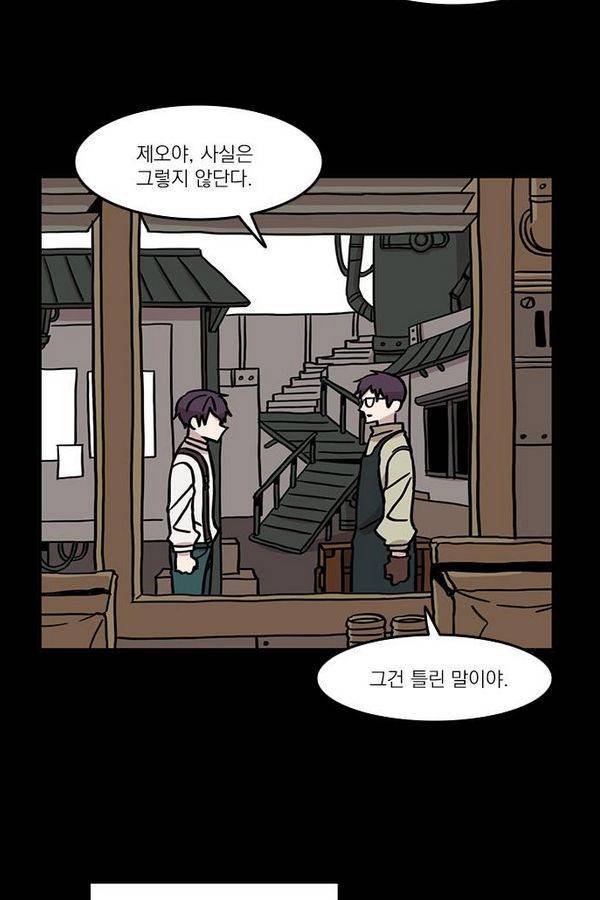 마이너스의 손 18화 64
