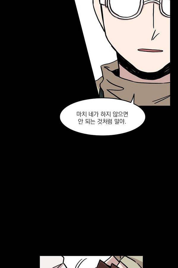 마이너스의 손 18화 68