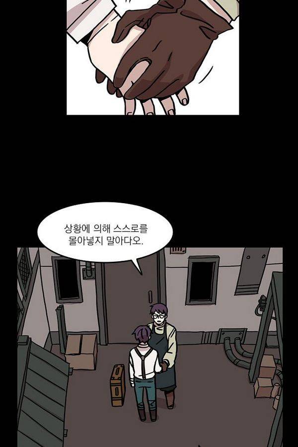 마이너스의 손 18화 69
