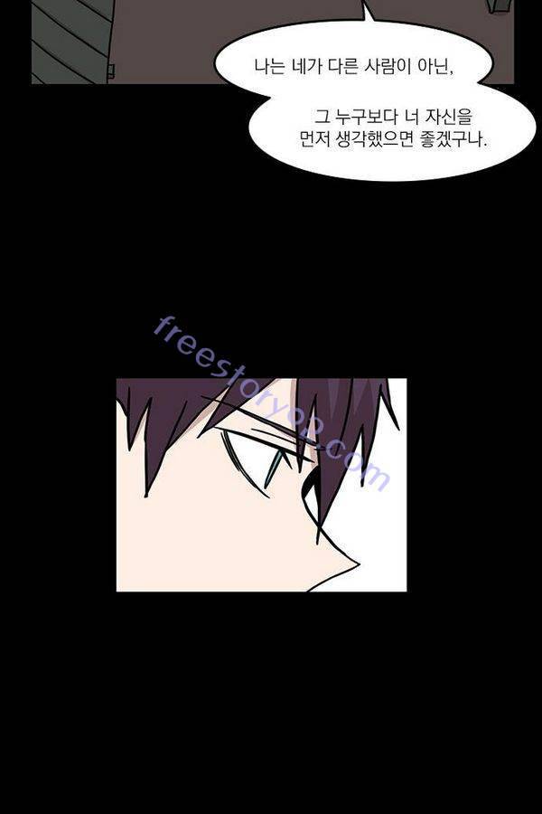 마이너스의 손 18화 70