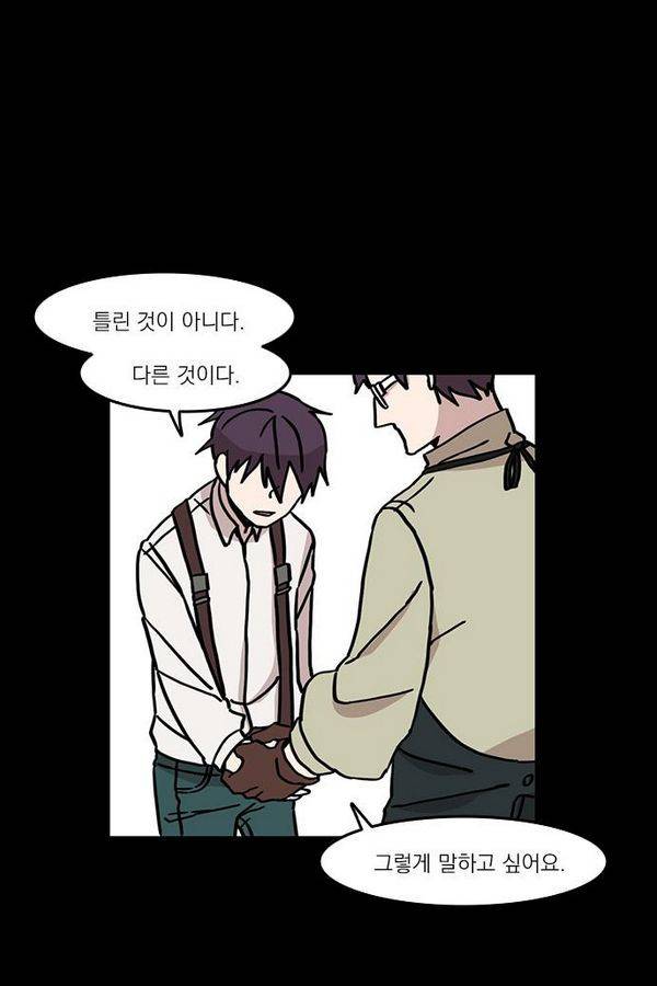 마이너스의 손 18화 72