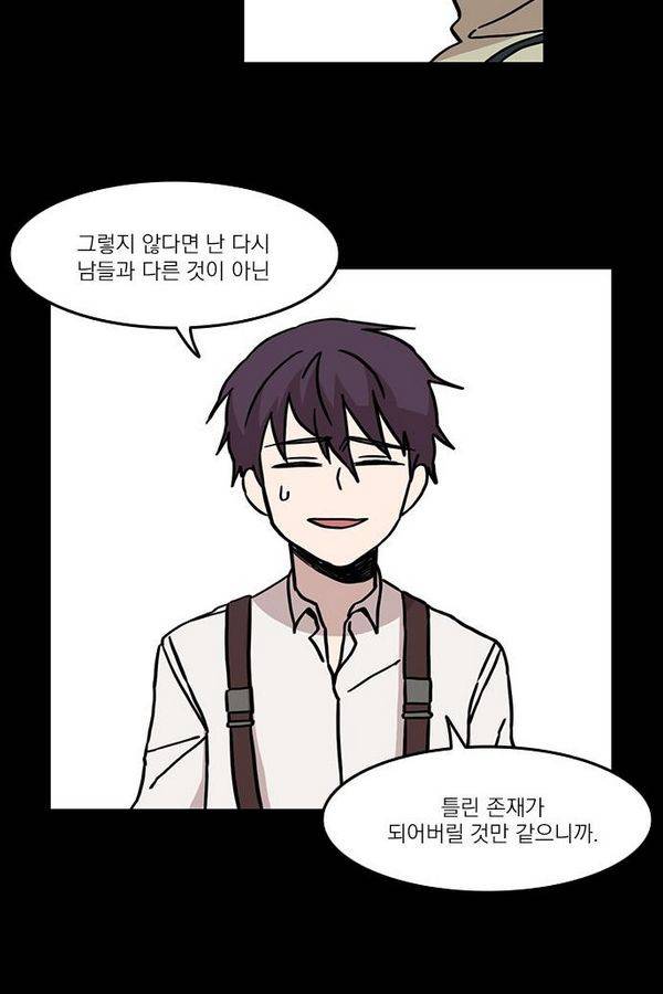 마이너스의 손 18화 76