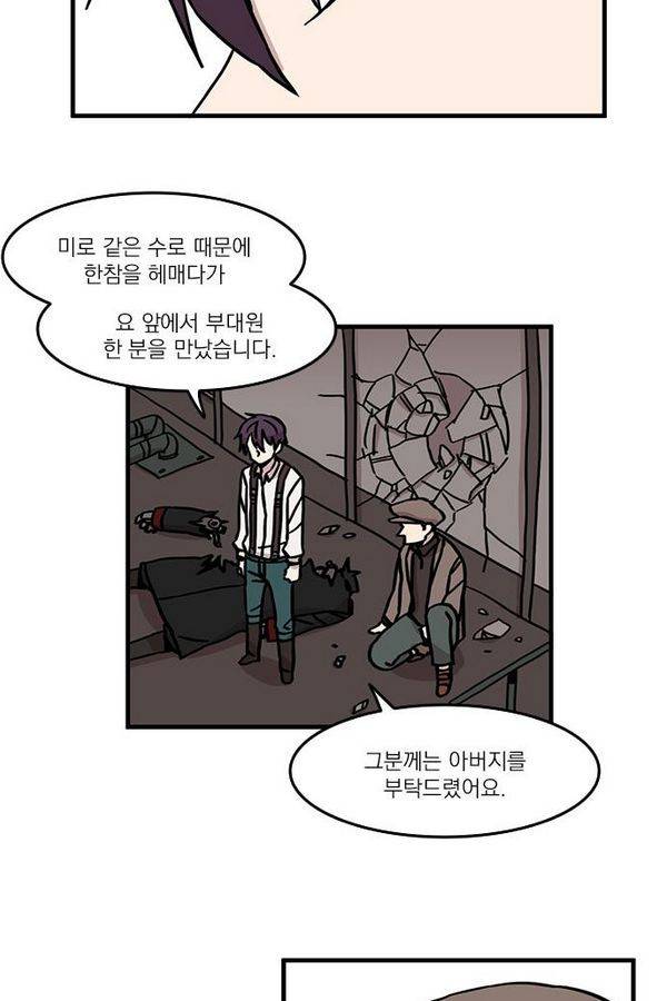 마이너스의 손 18화 80