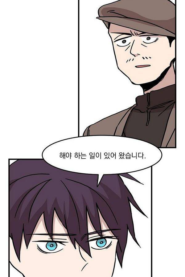 마이너스의 손 18화 81