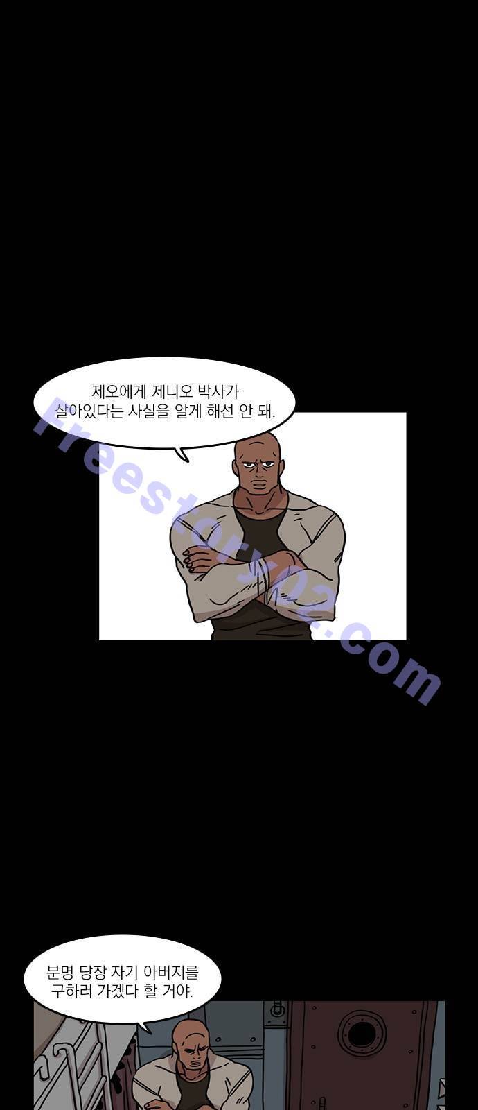 마이너스의 손 28화 1