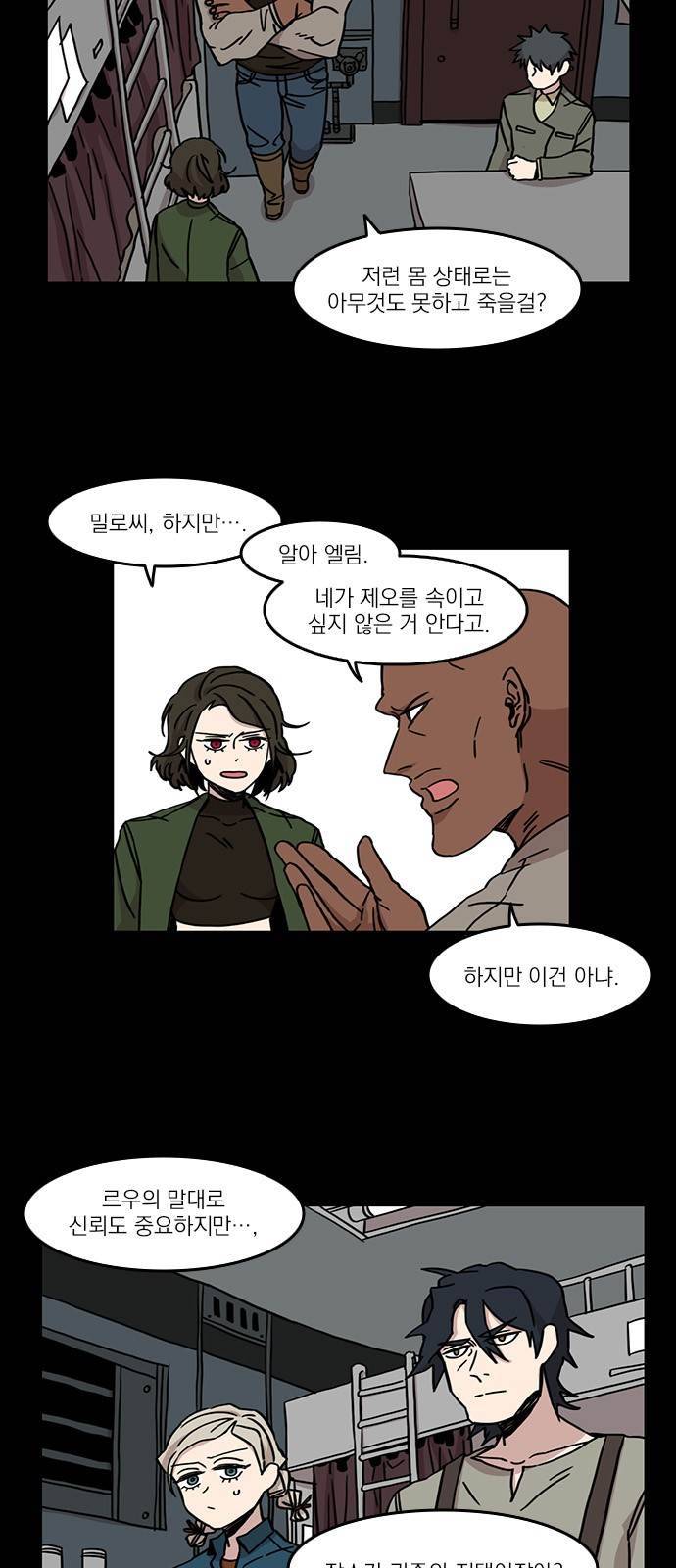 마이너스의 손 28화 2