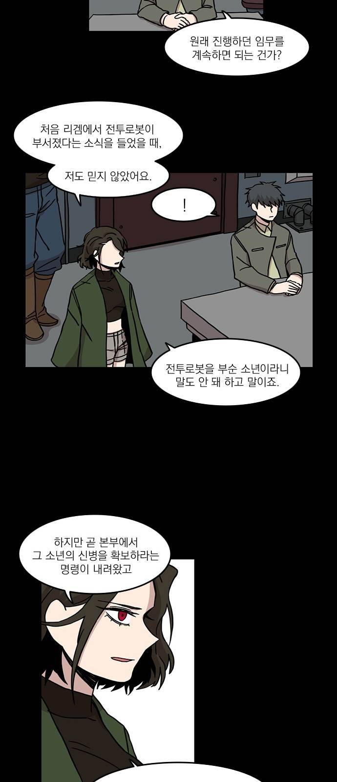 마이너스의 손 28화 5