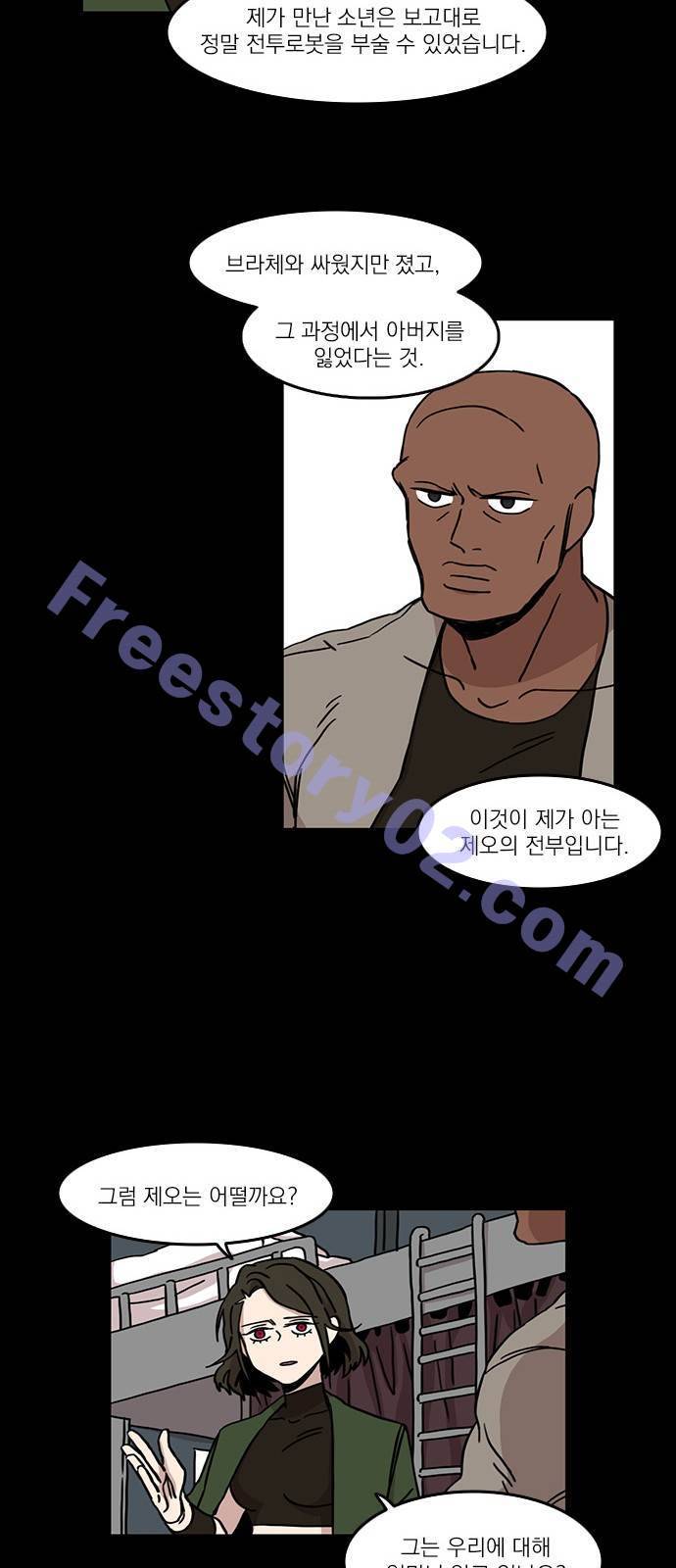 마이너스의 손 28화 6