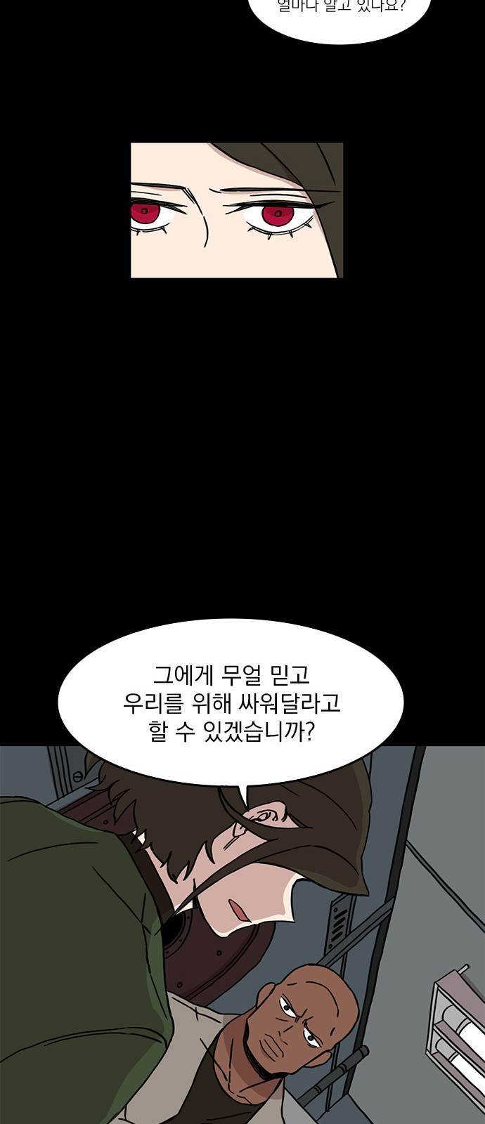 마이너스의 손 28화 7