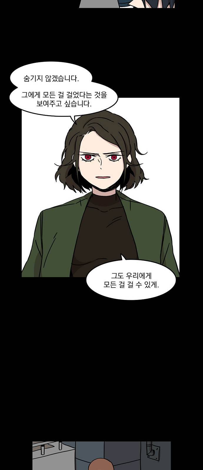 마이너스의 손 28화 9