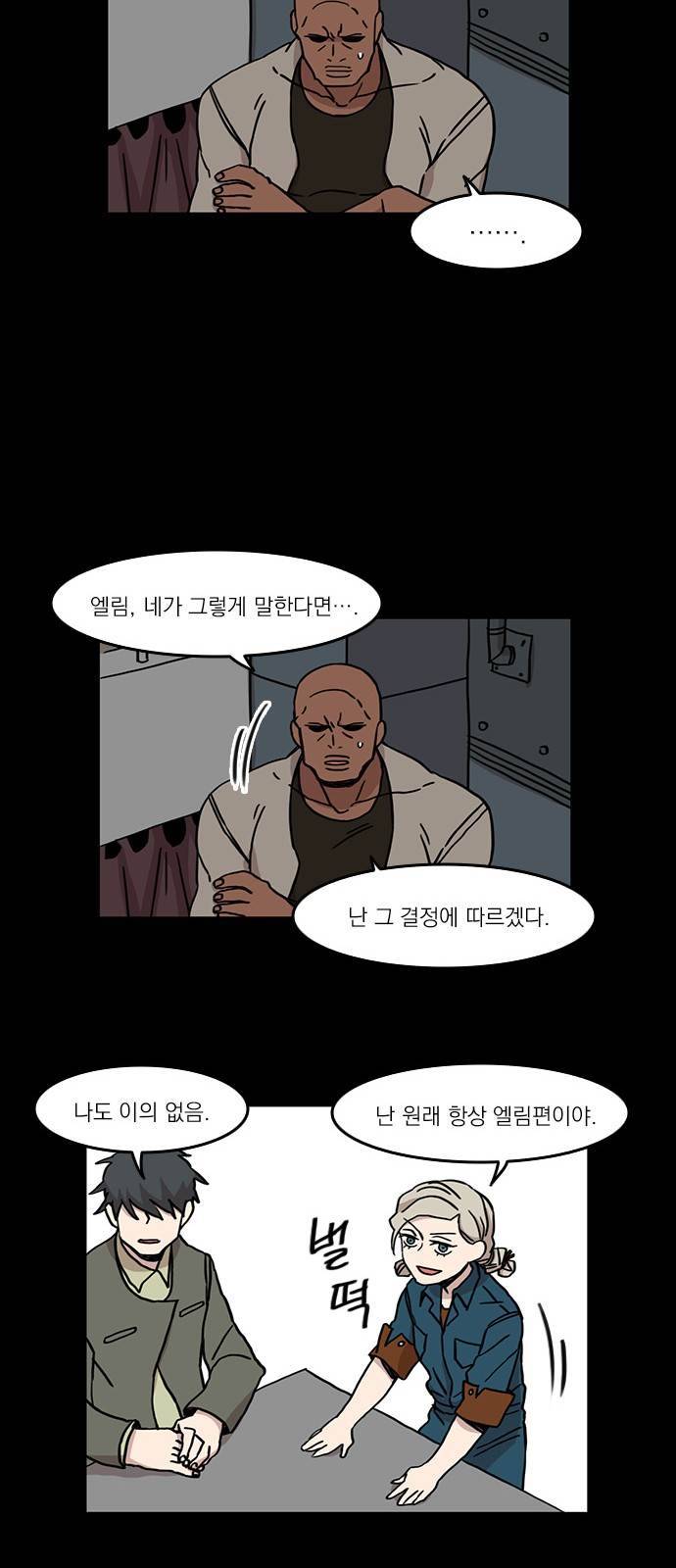 마이너스의 손 28화 10