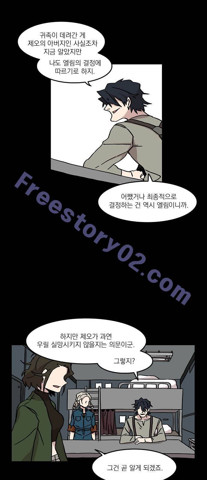 마이너스의 손 28화 11