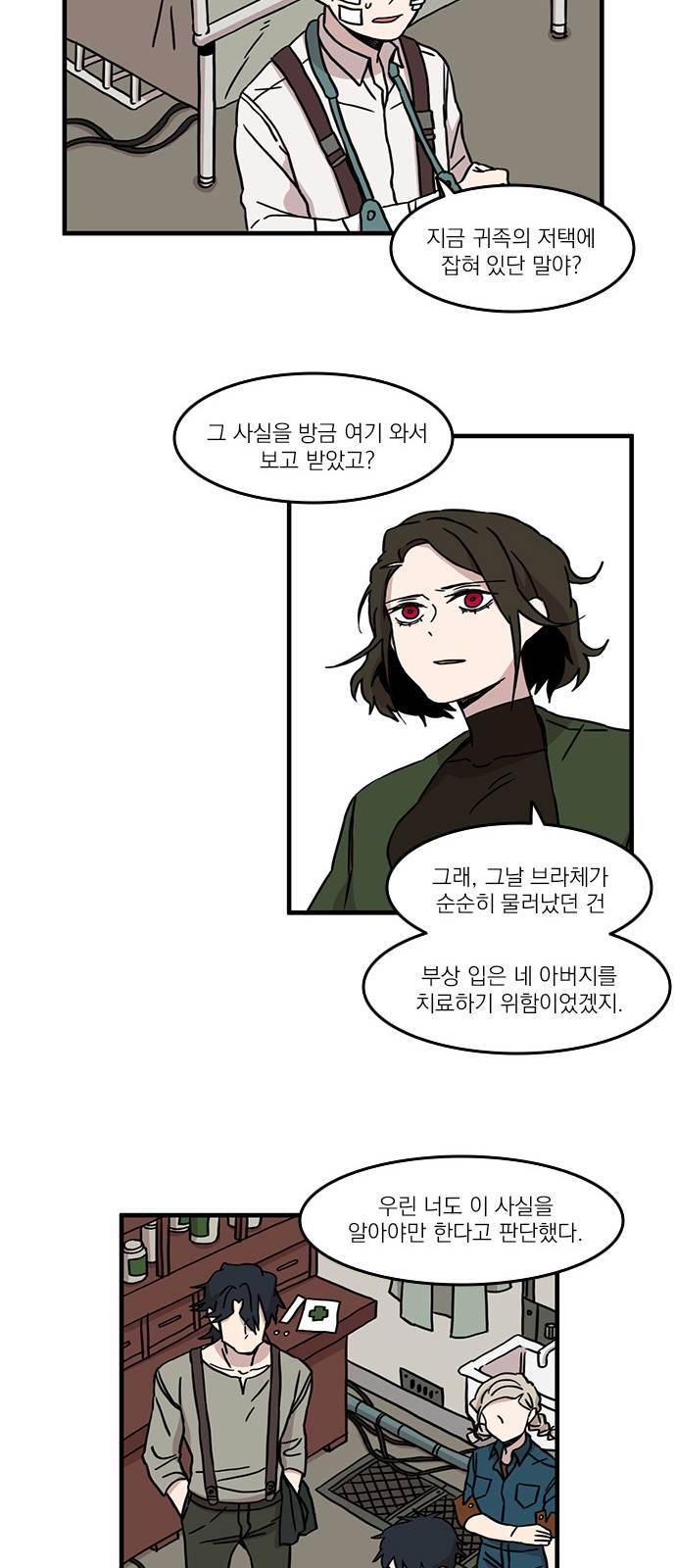 마이너스의 손 28화 14