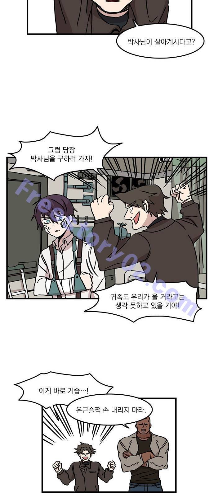 마이너스의 손 28화 16
